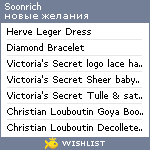 My Wishlist - soonrich