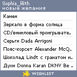 My Wishlist - sophia_lilith