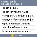 My Wishlist - sophia_panda