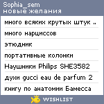 My Wishlist - sophia_sem