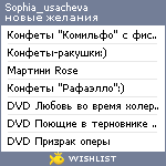 My Wishlist - sophia_usacheva