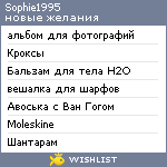 My Wishlist - sophie1995