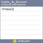 My Wishlist - sophie_de_lioncourt