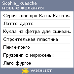 My Wishlist - sophie_kvasche