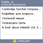 My Wishlist - sophie_m