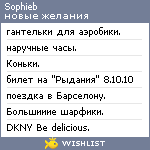 My Wishlist - sophieb