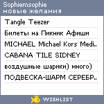 My Wishlist - sophiemsophie