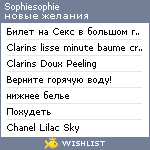 My Wishlist - sophiesophie