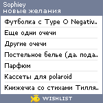 My Wishlist - sophiey