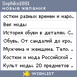 My Wishlist - sophiko1881