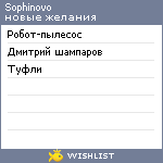 My Wishlist - sophinovo