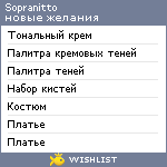 My Wishlist - sopranitto