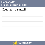 My Wishlist - soprano111