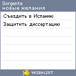 My Wishlist - sorgente