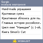 My Wishlist - sorgin