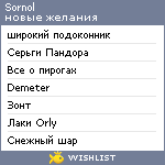 My Wishlist - sornol