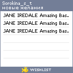 My Wishlist - sorokina_s_t