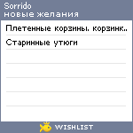 My Wishlist - sorrido