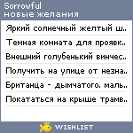 My Wishlist - sorrowful