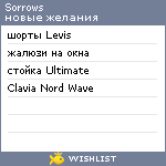 My Wishlist - sorrows