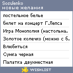 My Wishlist - sosulenko