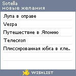 My Wishlist - sotella