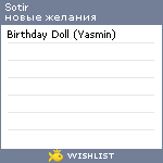 My Wishlist - sotir