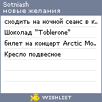 My Wishlist - sotniash