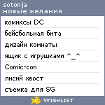 My Wishlist - sotonja