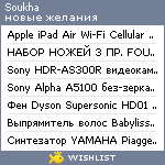 My Wishlist - soukha