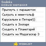 My Wishlist - soulinka