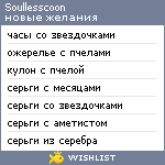 My Wishlist - soullesscoon