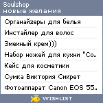 My Wishlist - soulshop