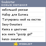 My Wishlist - soulsister