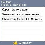 My Wishlist - soulsun