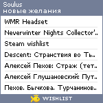 My Wishlist - soulus