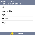 My Wishlist - soundattack