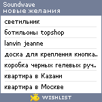 My Wishlist - soundwave