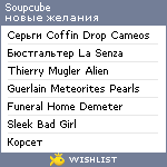 My Wishlist - soupcube