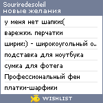 My Wishlist - souriredesoleil