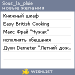 My Wishlist - sous_la_pluie