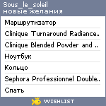 My Wishlist - sous_le_soleil