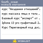 My Wishlist - south_ocean