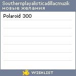 My Wishlist - southernplayalisticadillacmuzik