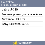 My Wishlist - southkeo