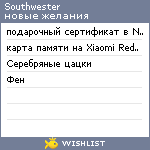 My Wishlist - southwester