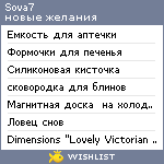 My Wishlist - sova7