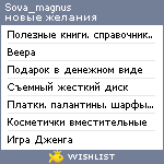 My Wishlist - sova_magnus