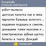 My Wishlist - sovannaln