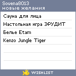 My Wishlist - sovena8013